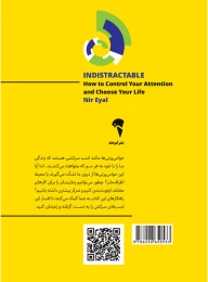 کتاب ذهن حواس جمع - back