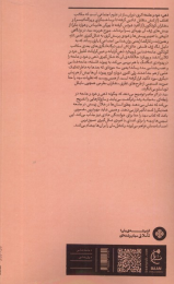 کتاب ذهن، خود و جامعه - back