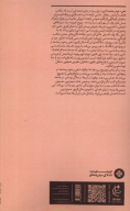 کتاب ذهن، خود و جامعه - تصویر 2