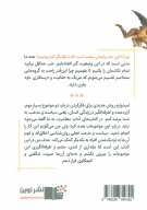 کتاب ذهن درستکار - تصویر 2