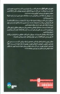 کتاب ذهن ذن، ذهن آغازگر - تصویر 2