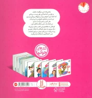 کتاب ذهن شگفت‌انگیز من - تصویر 2