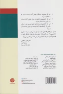 کتاب ذهن فریبکار شما - تصویر 2