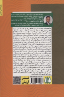 کتاب ذهن فریبکار من - تصویر 2
