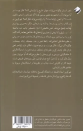 کتاب ذهن ماشینی - back