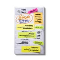 کتاب ذهن متمرکز - تصویر 1