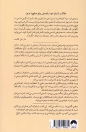کتاب ذهن منسجم - تصویر 2