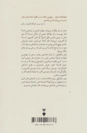 کتاب ذهن مکانیکی - back