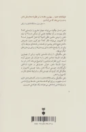 کتاب ذهن مکانیکی - تصویر 2