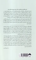 کتاب ذهن هرمی - تصویر 2
