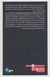 کتاب ذهن و بازار - back