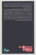 کتاب ذهن و بازار - تصویر 2