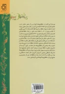 کتاب ذهن و زبان حافظ - تصویر 2