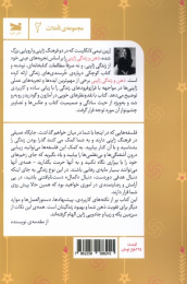 کتاب ذهن و زندگی ژاپنی - back