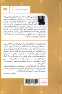 کتاب ذهن و زندگی ژاپنی - تصویر 2