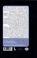 کتاب ذهن پریشان، مغز منطقی - تصویر 2