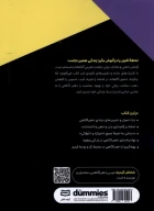 کتاب ذهن‌آگاهی - تصویر 2