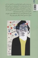 کتاب ذهنی برای اعداد - تصویر 2
