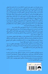 کتاب ذهنیت برنده - back