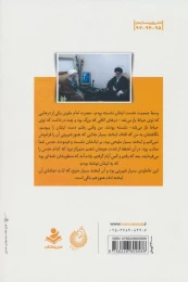کتاب ذوالشهادتین امام - back