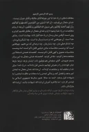 کتاب ذوالفقار - تصویر 2