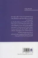 کتاب ذوب - تصویر 2