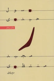 کتاب ر