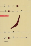 کتاب ر - تصویر 1