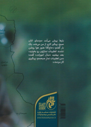 کتاب رئیسی عزیز - back