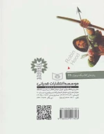 کتاب رابین هود - تصویر 2