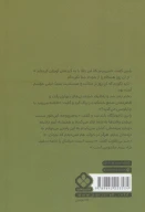 کتاب رابین هود - تصویر 2