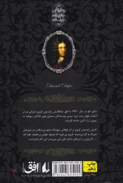 کتاب رابینسون کروزو (جیبی) - back