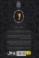 کتاب رابینسون کروزو (جیبی) - تصویر 2