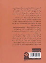 کتاب رابینسون کروزو - back