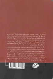 کتاب راحت بگویید نه - back