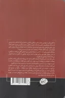 کتاب راحت بگویید نه - تصویر 2