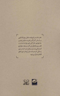 کتاب رادی نامه - تصویر 2