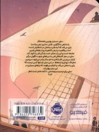 کتاب راز آن‌سوی مرزها - تصویر 2