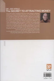 کتاب راز به دست آوردن پول - back