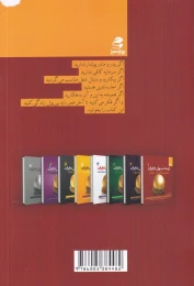 راز جذب پول در ایران (1) کتاب فقط با صدتا اسکناس 1000 تومانی - back