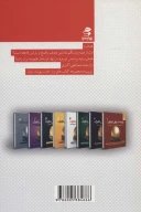 کتاب راز جذب پول در ایران - تصویر 2