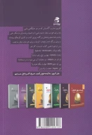 کتاب راز جذب پول در ایران - تصویر 2