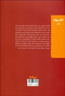 کتاب راز رخشید برملا شد - تصویر 2