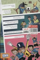 کتاب راز سرقت غیرممکن - تصویر 2