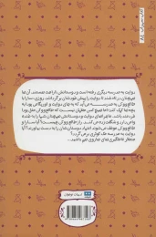 کتاب راز طالع ووکی - back