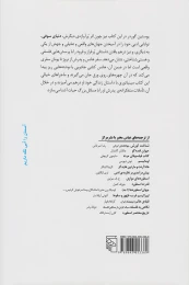 کتاب راز فال ورق - back