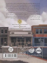 کتاب راز لمبرت - back