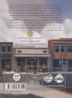 کتاب راز لمبرت - تصویر 2