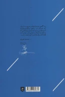 کتاب راز مانا - تصویر 2