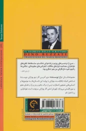 کتاب راز نویسنده - back